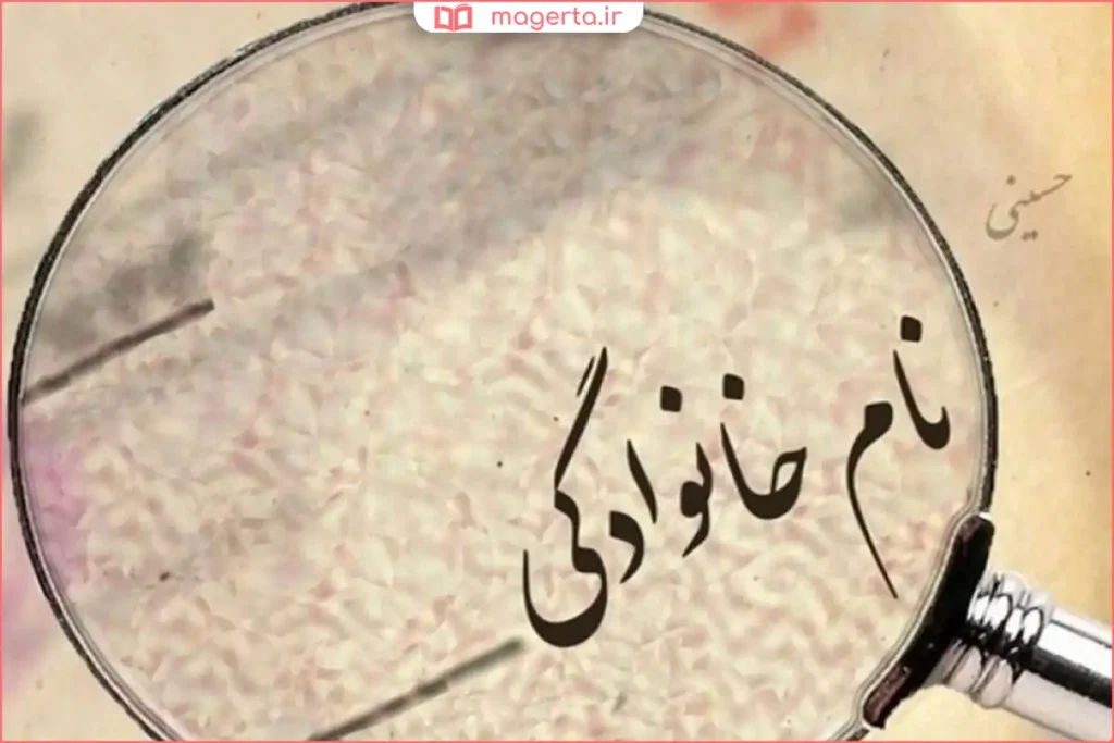 مراجعه حضوری به اداره ثبت احوال برای تغییر نام شناسنامه