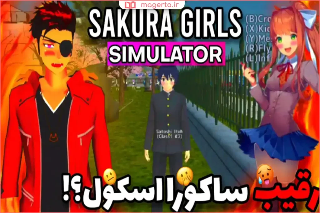 صفحه انتخاب شخصیت در بازی ساکورا اسکول برای بازی دونفره