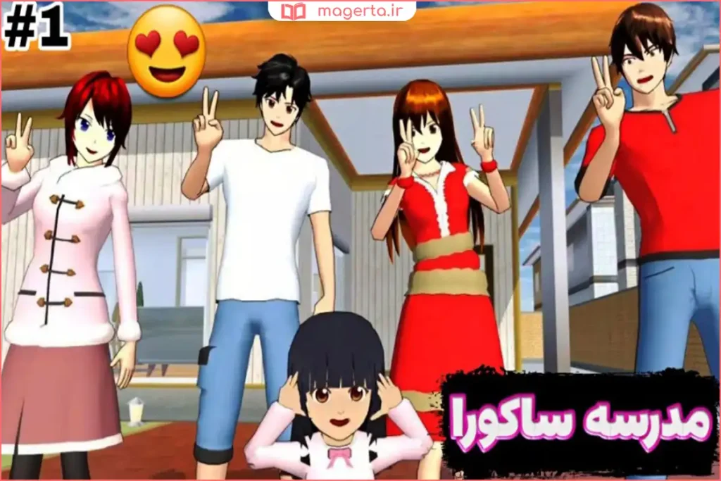 دو کاراکتر در محیط مدرسه ساکورا اسکول در حال بازی