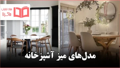 مدل میز آشپزخانه