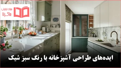 ایده طراحی آشپزخانه با رنگ سبز شیک