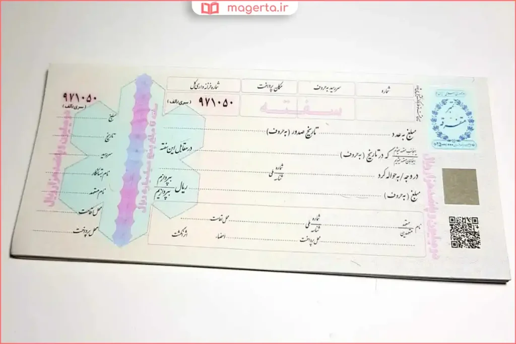 نمونه ظهرنویس پشت سفته برای انتقال تعهد