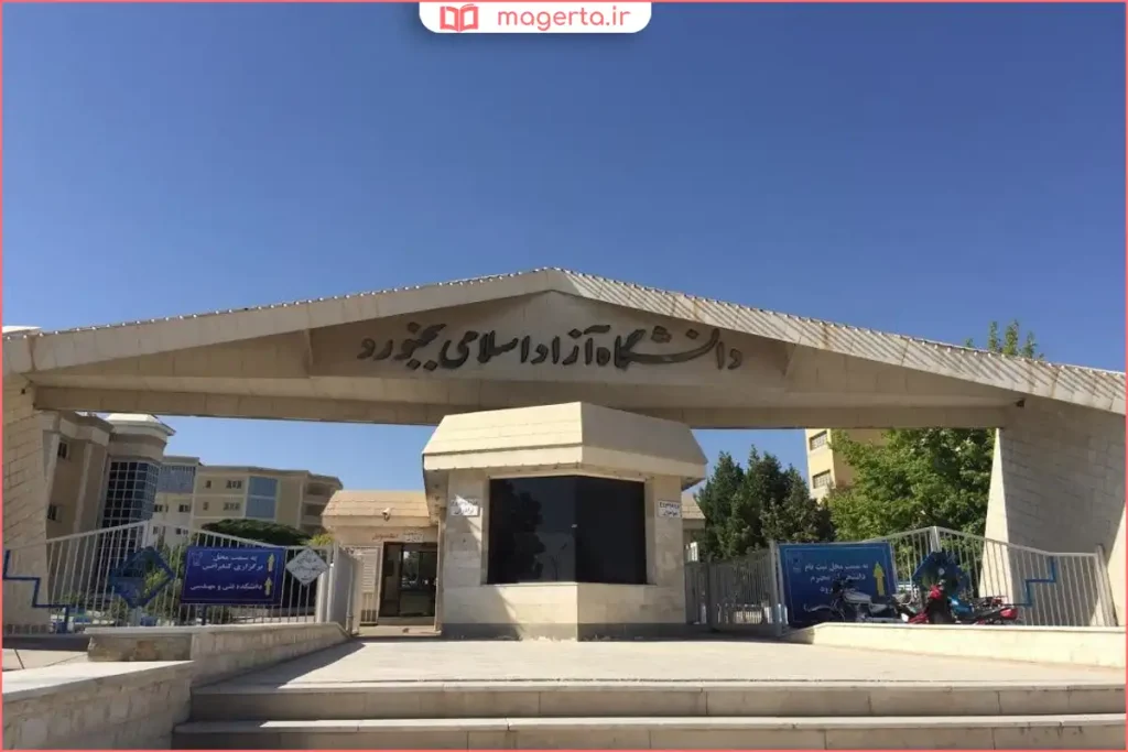 محوطه دانشگاه آزاد اسلامی ویژه دورههای خودگردان