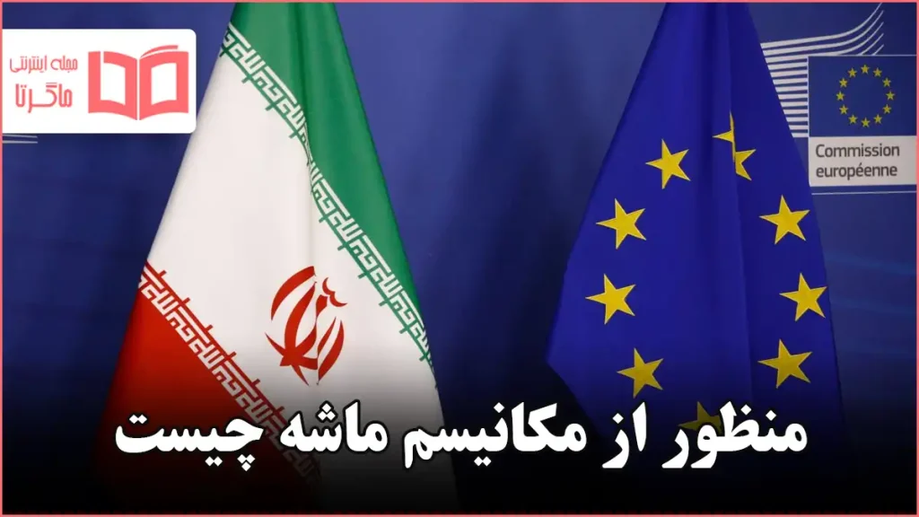 منظور از مکانیسم ماشه چیست