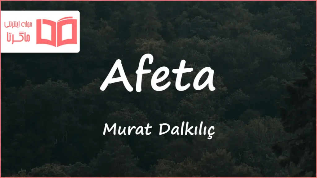متن و ترجمه آهنگ Afeta از Murat Dalkılıç