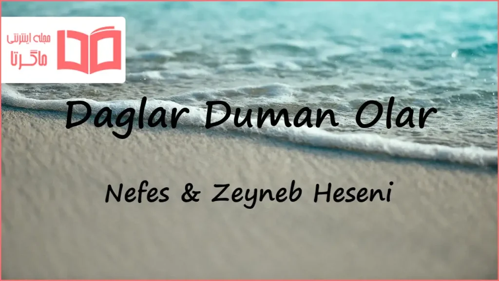 متن و ترجمه آهنگ Daglar Duman Olar از Nefes و Zeyneb Heseni