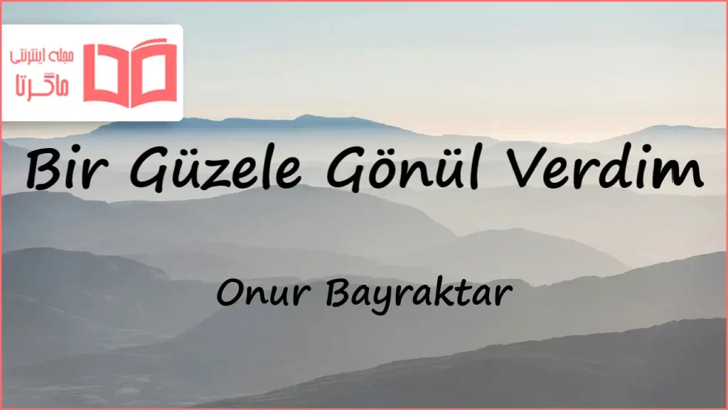 متن و ترجمه آهنگ Bir Güzele Gönül Verdim از Onur Bayraktar