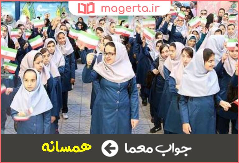 جواب معما معادل فارسی اونیفرم در جدول