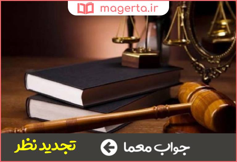 جواب معما بررسی دوباره چیزی در جدول