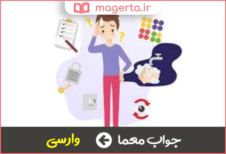 جواب معما بررسی و جستجو در جدول