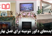 ایده برای دکور شومینه برای فصل بهار