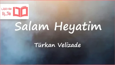 متن و ترجمه آهنگ Salam Heyatim از Türkan Velizade
