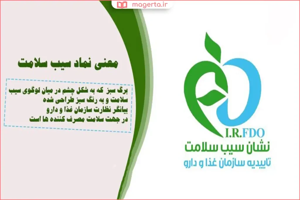 آیکون سیب سبز در طراحی گرافیکی بسته‌بندی مواد سالم