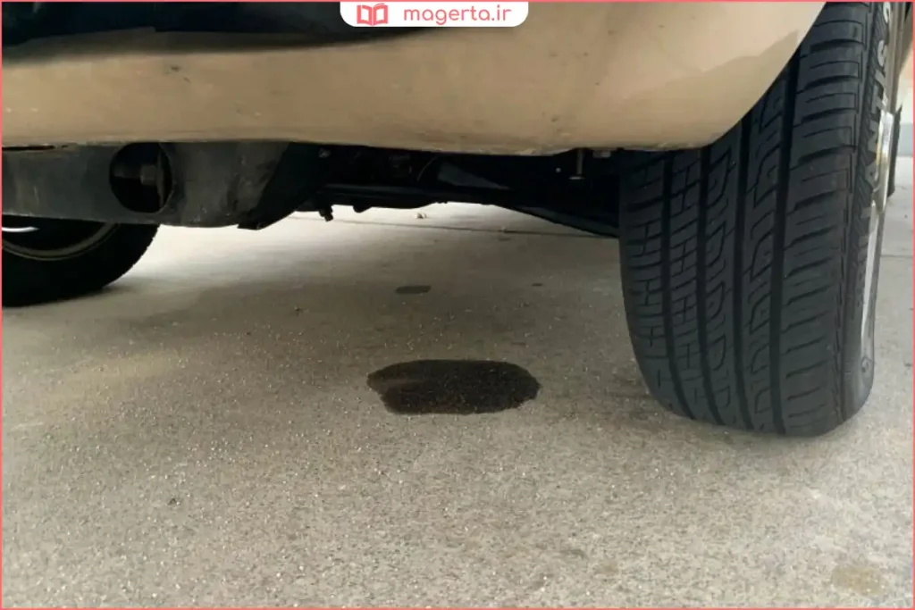لکه روغن تیره زیر خودرو پس از خاموش کردن موتور
