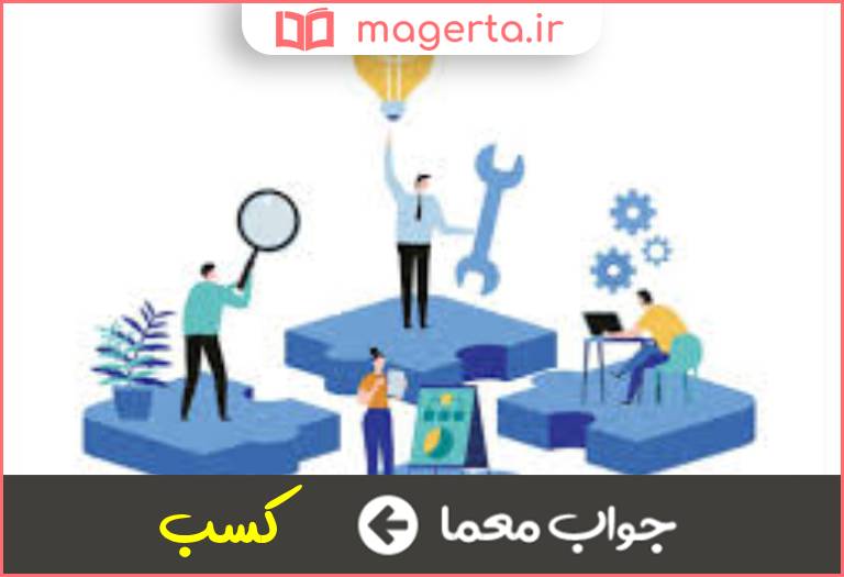 جواب معما همراه کار در جدول