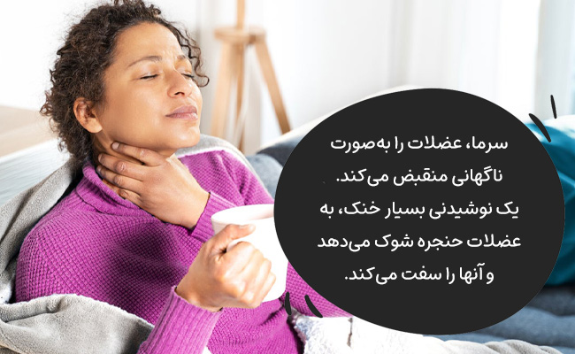 تاثیر سرما بر صدا