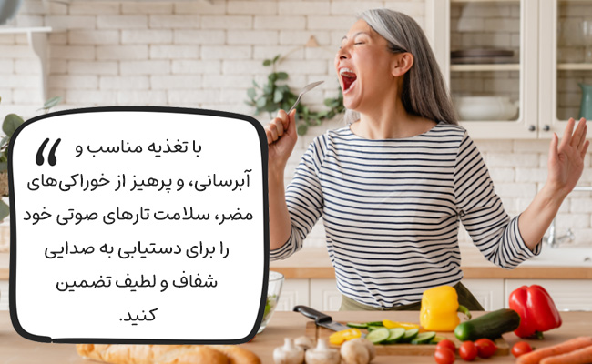 سلامت تارهای صوتی و نازک کردن صدا