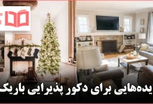 ایده برای دکور پذیرایی باریک