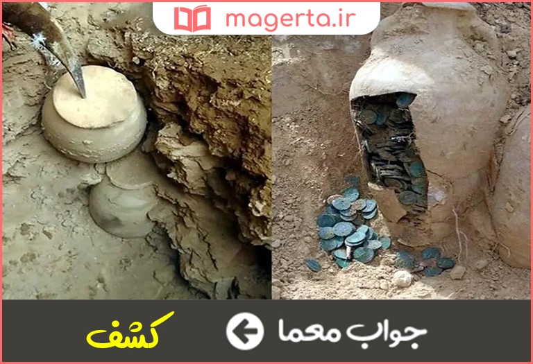 جواب معما یافتن علمی در جدول