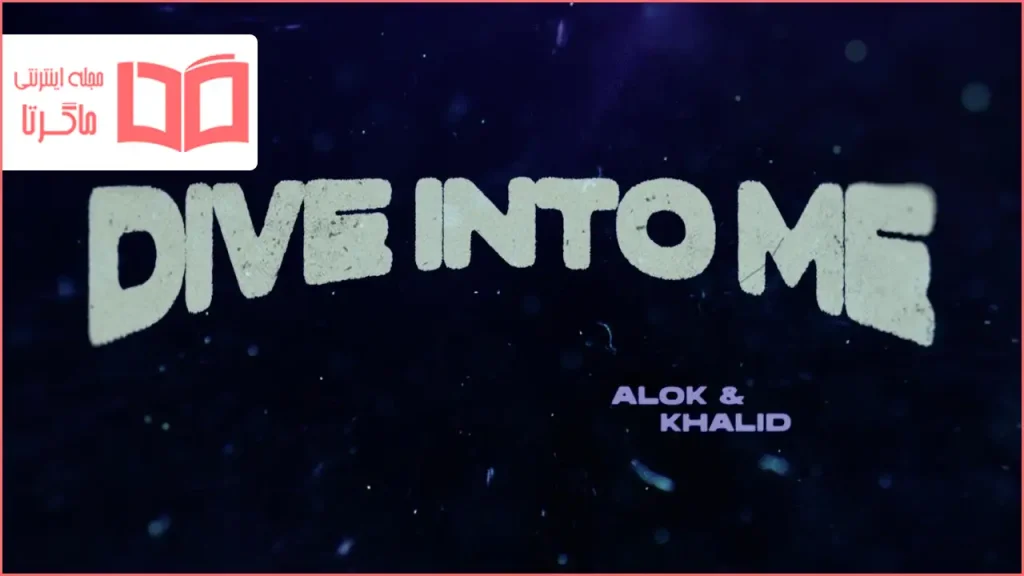 متن و ترجمه آهنگ Dive Into Me از Alok و Khalid