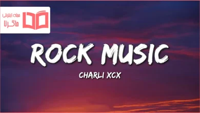 متن و ترجمه آهنگ Rock Music از Charli xcx