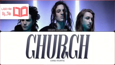 متن و ترجمه آهنگ Church از Chase Atlantic