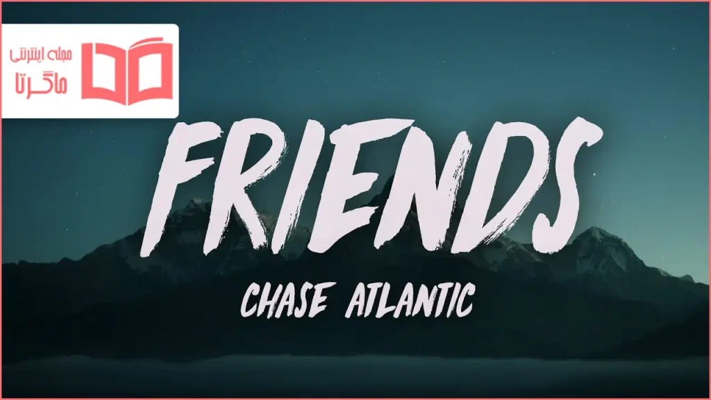 متن و ترجمه آهنگ Friends از Chase Atlantic