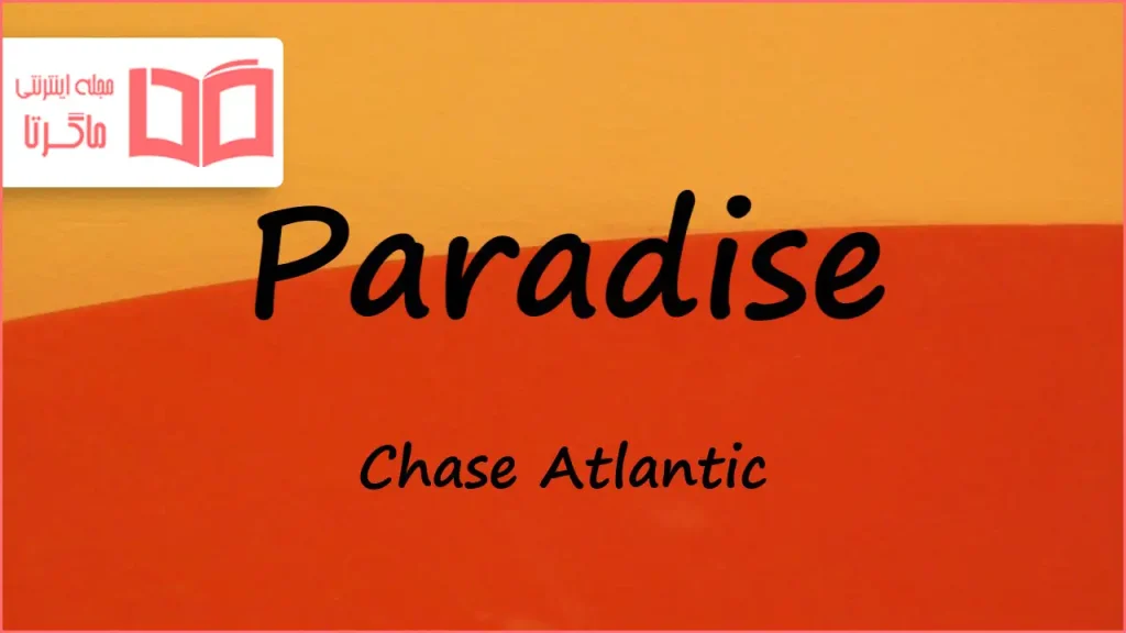 متن و ترجمه آهنگ Paradise از Chase Atlantic