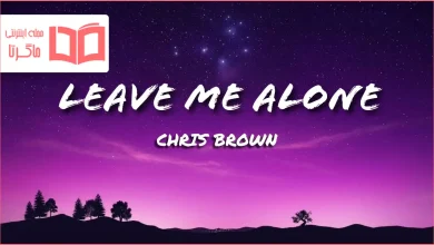 متن و ترجمه آهنگ Leave Me Alone از Chris Brown