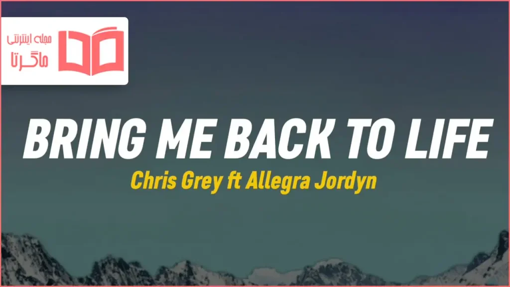 متن و ترجمه آهنگ BRING ME BACK TO LIFE از Chris Grey و Allegra Jordyn