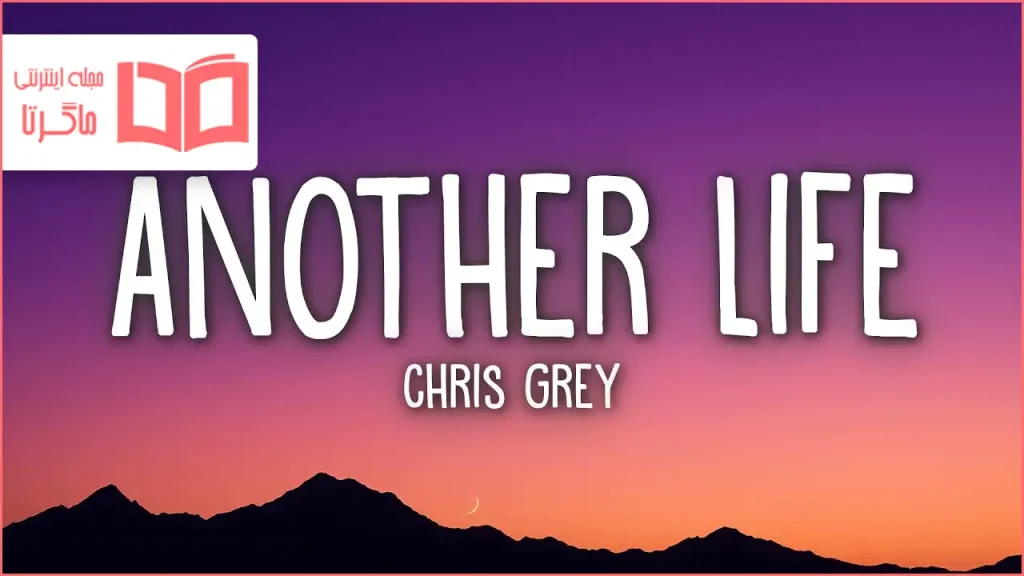 متن و ترجمه آهنگ ANOTHER LIFE از Chris Grey
