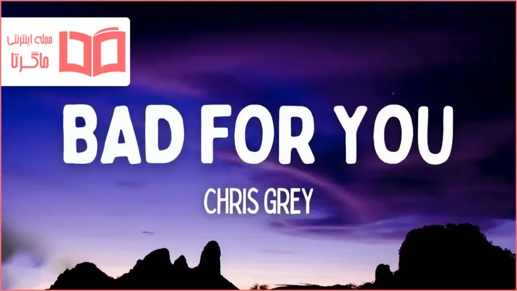 متن و ترجمه آهنگ BAD FOR YOU از Chris Grey