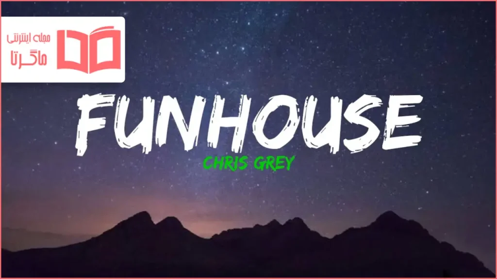 متن و ترجمه آهنگ FUNHOUSE از Chris Grey