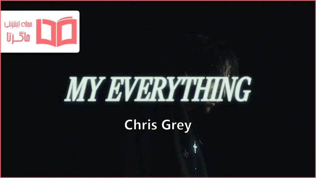 متن و ترجمه آهنگ MY EVERYTHING از Chris Grey