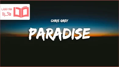 متن و ترجمه آهنگ PARADISE از Chris Grey