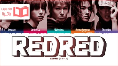 متن و ترجمه آهنگ REDRED از CORTIS