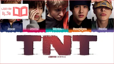 متن و ترجمه آهنگ TNT از CORTIS