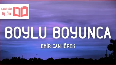 متن و ترجمه آهنگ Boylu Boyunca از Emir Can İğrek