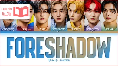 متن و ترجمه آهنگ Foreshadow از ENHYPEN