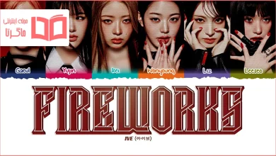 متن و ترجمه آهنگ Fireworks از IVE