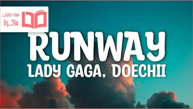 متن و ترجمه آهنگ Runway از Lady Gaga و Doechii