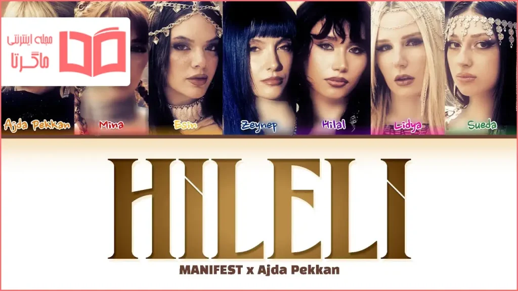 متن و ترجمه آهنگ Hileli از manifest و Ajda Pekkan