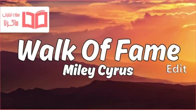 متن و ترجمه آهنگ Walk of Fame (Edit) از Miley Cyrus و Brittany Howard