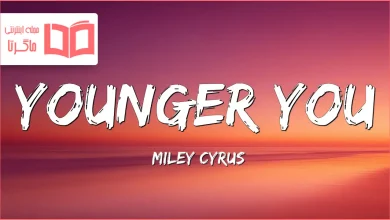 متن و ترجمه آهنگ Younger You از Miley Cyrus
