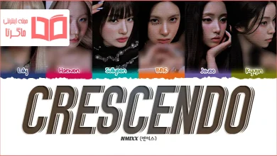 متن و ترجمه آهنگ Crescendo از NMIXX
