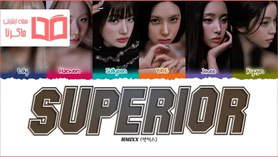 متن و ترجمه آهنگ Superior از NMIXX