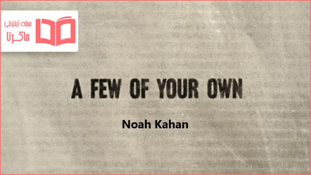 متن و ترجمه آهنگ A Few of Your Own از Noah Kahan