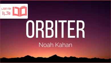 متن و ترجمه آهنگ Orbiter از Noah Kahan