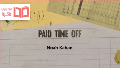 متن و ترجمه آهنگ Paid Time Off از Noah Kahan