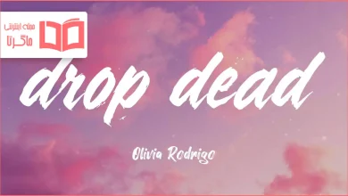متن و ترجمه آهنگ drop dead از Olivia Rodrigo